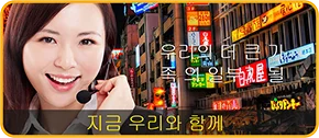 헤드셋을 쓴 상담원과 서울 밤거리 간판이 겹쳐진 프로모션 배너