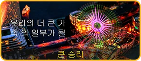 불 밝힌 대관람차가 보이는 야간 놀이공원 프로모션 배너